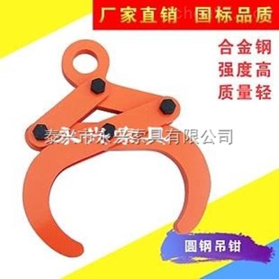 圓鋼夾鉗廠家報價